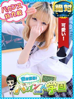 てとら/18歳 - (密着指導バカンス学園)