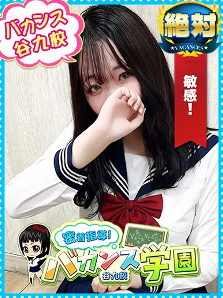 むつみの写真1枚目