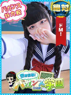 しずく/19歳 - (密着指導バカンス学園)