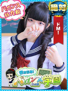 しずく/19歳 - (密着指導バカンス学園)