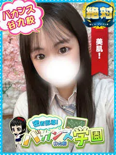 まな/20歳 - (密着指導バカンス学園)