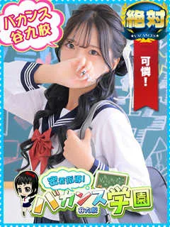 ツキ/19歳 - (密着指導バカンス学園)