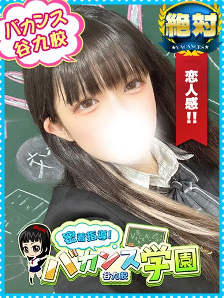 にじかの写真1枚目