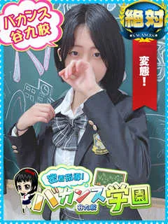 むく/18歳 - (密着指導バカンス学園)