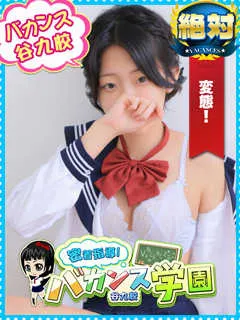 むく/18歳 - (密着指導バカンス学園)
