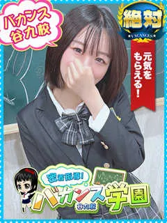 なお/22歳 - (密着指導バカンス学園)