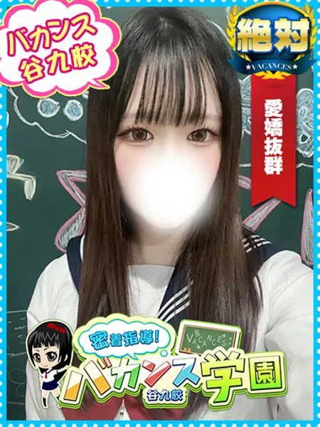 せりなの写真1枚目