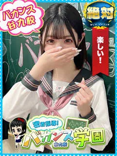 ことの/20歳 - (密着指導バカンス学園)