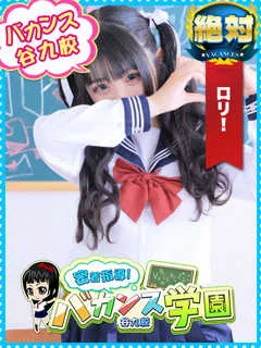 みゅな/18歳 - (密着指導バカンス学園)