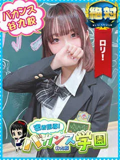 くらげ/19歳 - (密着指導バカンス学園)