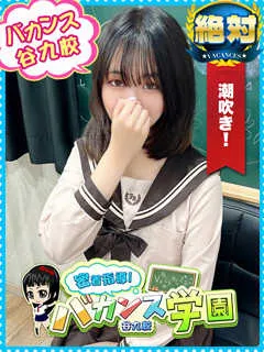 さら/20歳 - (密着指導バカンス学園)