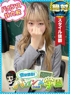 らぶ/18歳 - (密着指導バカンス学園)