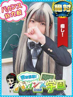 えま/24歳 - (密着指導バカンス学園)
