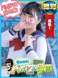 なずな/19歳 - (密着指導バカンス学園)