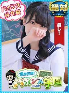 みい/20歳 - (密着指導バカンス学園)