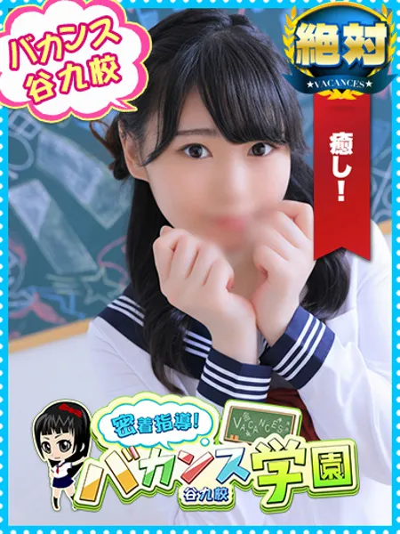 みいの写真1枚目