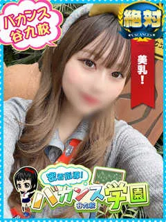 るのあ/20歳 - (密着指導バカンス学園)