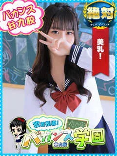 るのあ/20歳 - (密着指導バカンス学園)