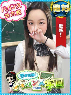 えるな/19歳 - (密着指導バカンス学園)