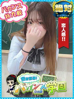 ぱぴこ/18歳 - (密着指導バカンス学園)