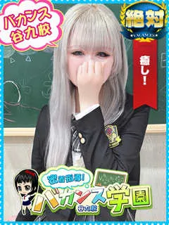 あいす/19歳 - (密着指導バカンス学園)