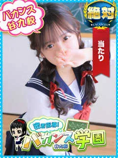 てんし/18歳 - (密着指導バカンス学園)