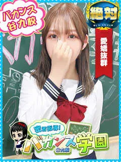 つむぐ/21歳 - (密着指導バカンス学園)