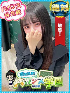 ふうか/20歳 - (密着指導バカンス学園)