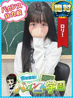 もか/18歳 - (密着指導バカンス学園)