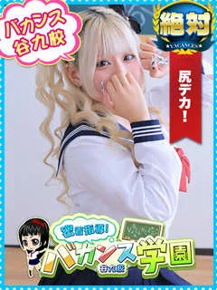 らいむ/20歳 - (密着指導バカンス学園)