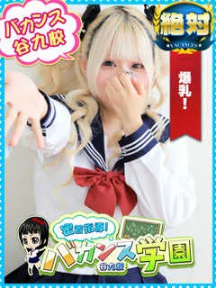 らいむ/20歳 - (密着指導バカンス学園)