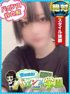 ろみ/20歳 - (密着指導バカンス学園)