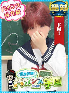 とこ/20歳 - (密着指導バカンス学園)