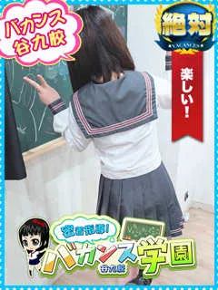みなみ/18歳 - (密着指導バカンス学園)