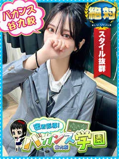 ぽんず/23歳 - (密着指導バカンス学園)