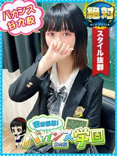 さら/20歳 - (密着指導バカンス学園)