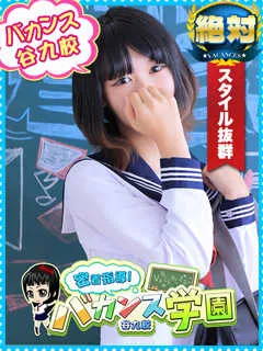 さら/20歳 - (密着指導バカンス学園)
