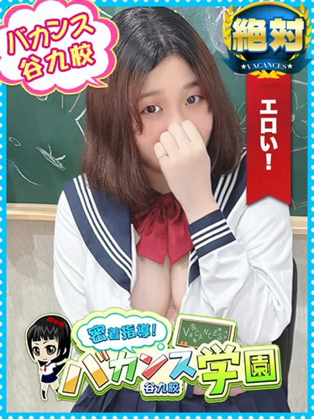 まなの写真1枚目