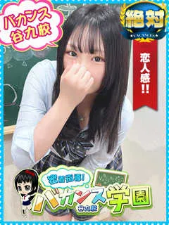 まよい/20歳 - (密着指導バカンス学園)