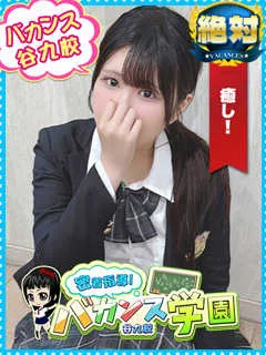 えみり/19歳 - (密着指導バカンス学園)