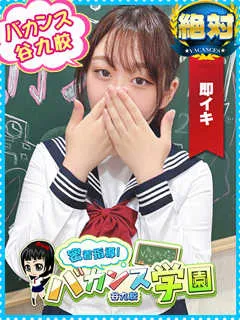 あやめ/20歳 - (密着指導バカンス学園)