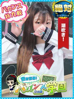 あずさ/22歳 - (密着指導バカンス学園)