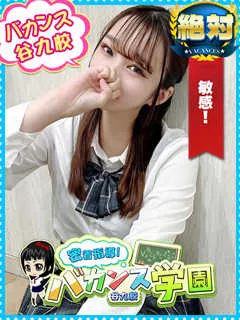 えなな/19歳 - (密着指導バカンス学園)