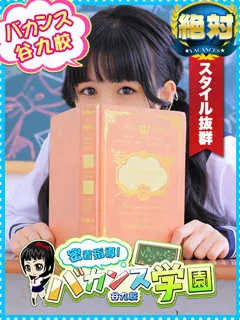 るしぇ/18歳 - (密着指導バカンス学園)