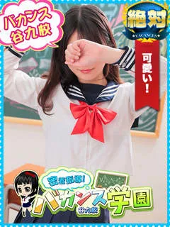 あめ/20歳 - (密着指導バカンス学園)