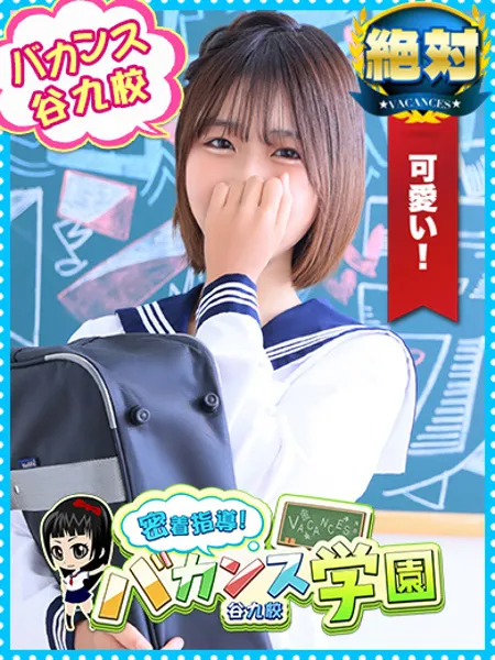 ゆめのの写真1枚目