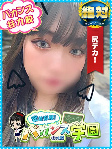 かすみの写真1枚目