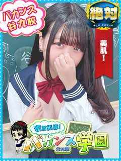 うさ/20歳 - (密着指導バカンス学園)