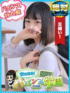 さくや/20歳 - (密着指導バカンス学園)
