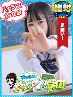 さくや/20歳 - (密着指導バカンス学園)